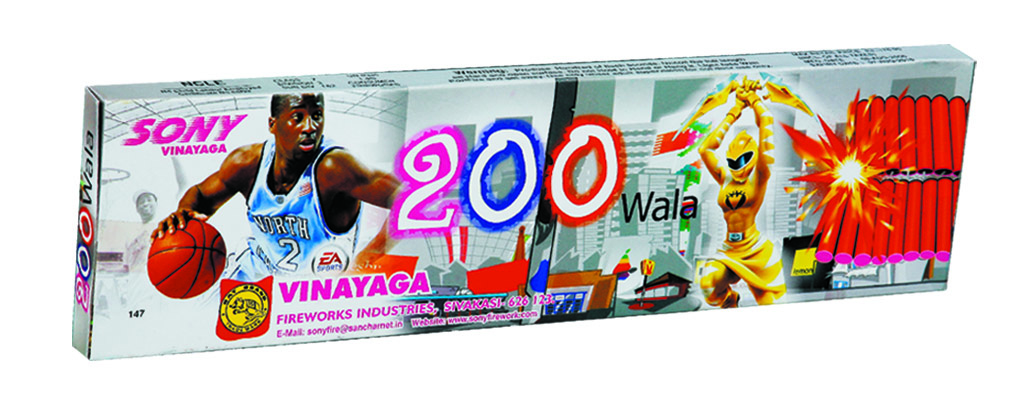 200-wala-sony-brand